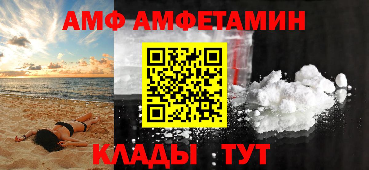 блэк спрут как зайти  АМФ Розовый  Вход с VPN  Богородск 