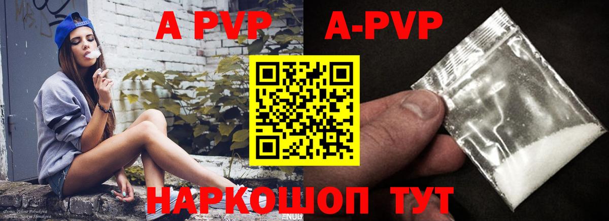 Alpha PVP кристаллы Богородск