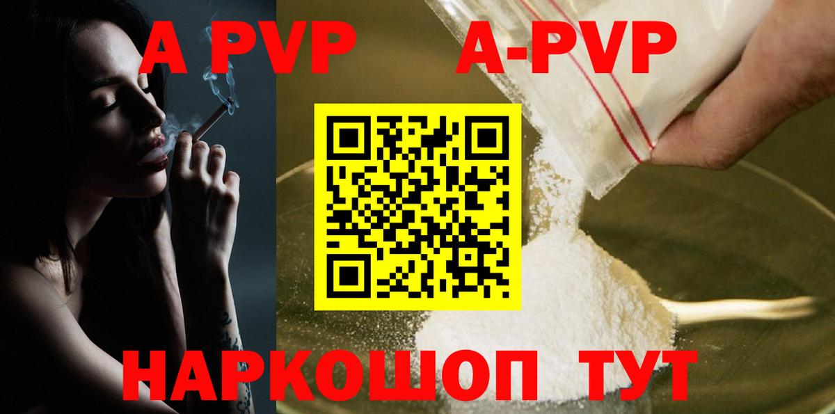 Богородск  Alpha PVP кристаллы  Вход с VPN  Alfa_PVP СК 