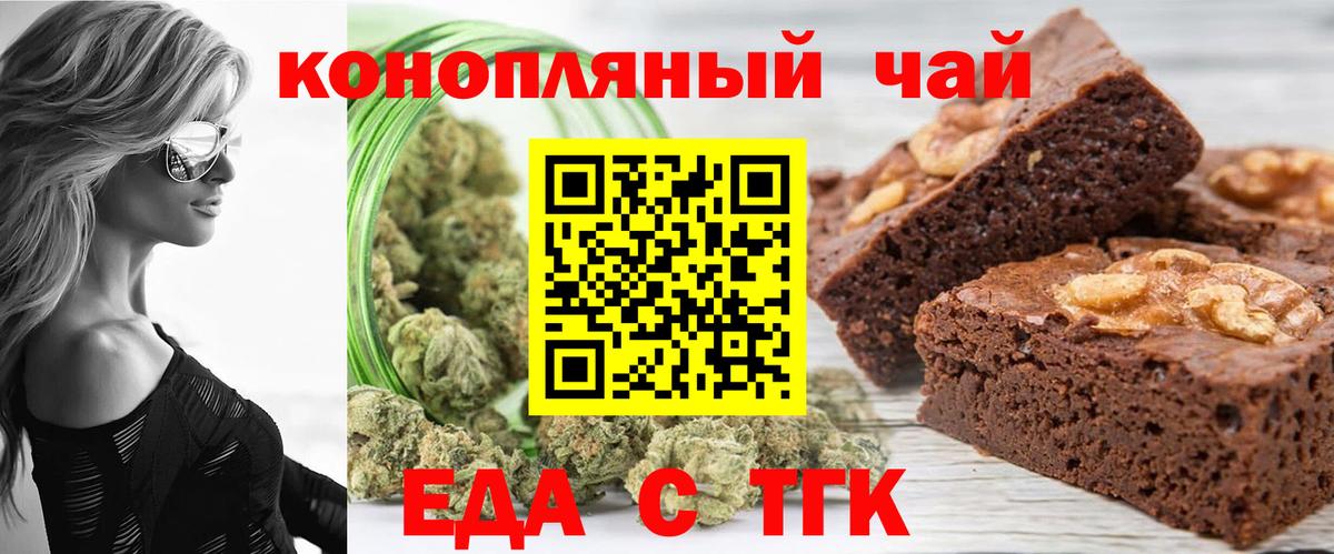 Cannafood конопля  Вход с VPN  Богородск 
