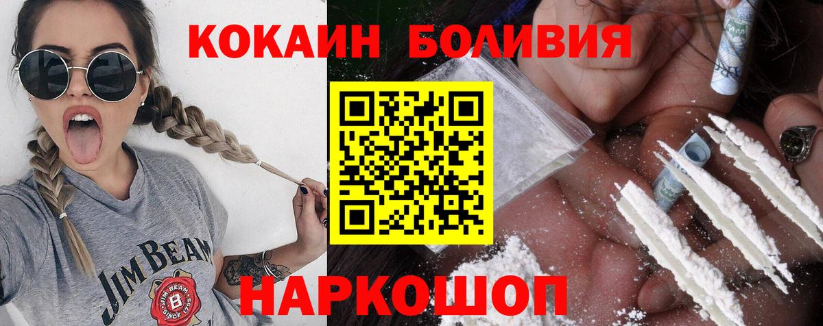 КОКАИН 99% Богородск