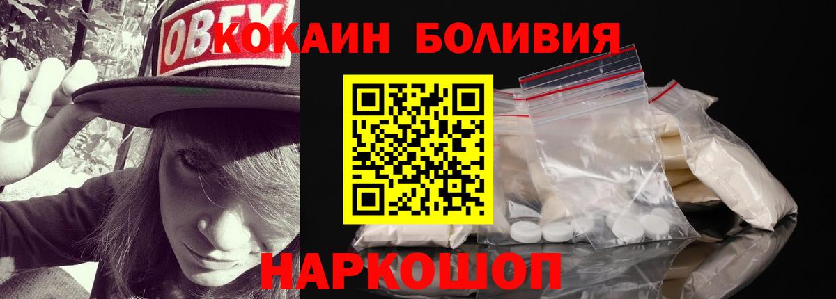 COCAIN  КОКАИН Боливия  Вход с VPN  Богородск  COCAIN Columbia 
