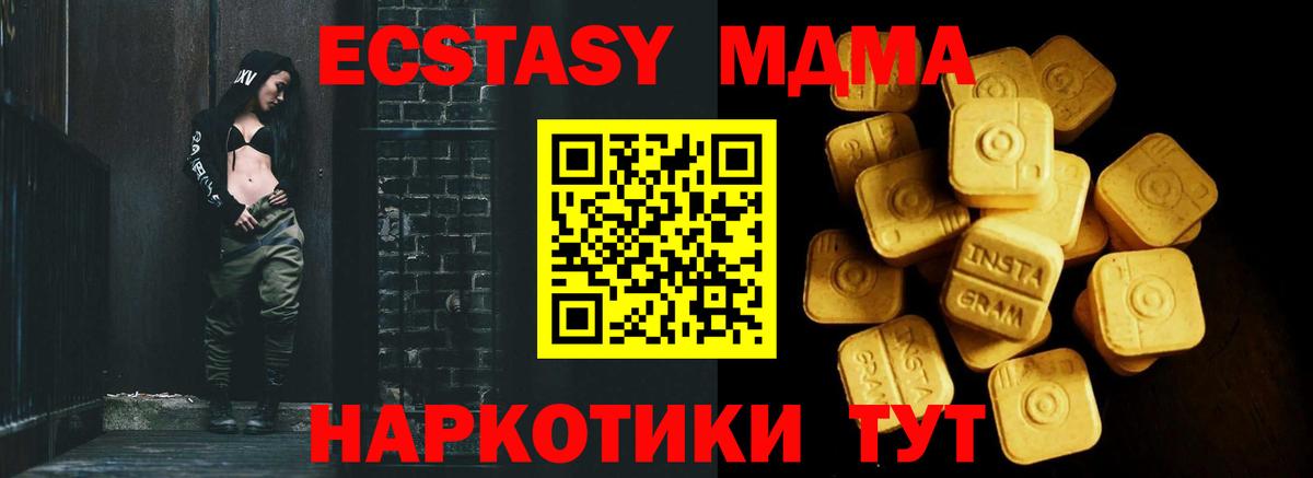 ЭКСТАЗИ 99% Богородск