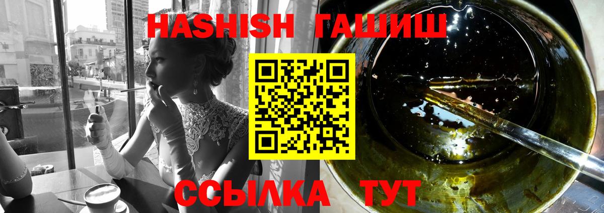 Гашиш хэш  Гашиш VHQ  ГАШИШ  Вход с VPN  Богородск 