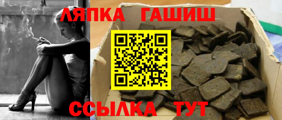ГАШ hashish Богородск