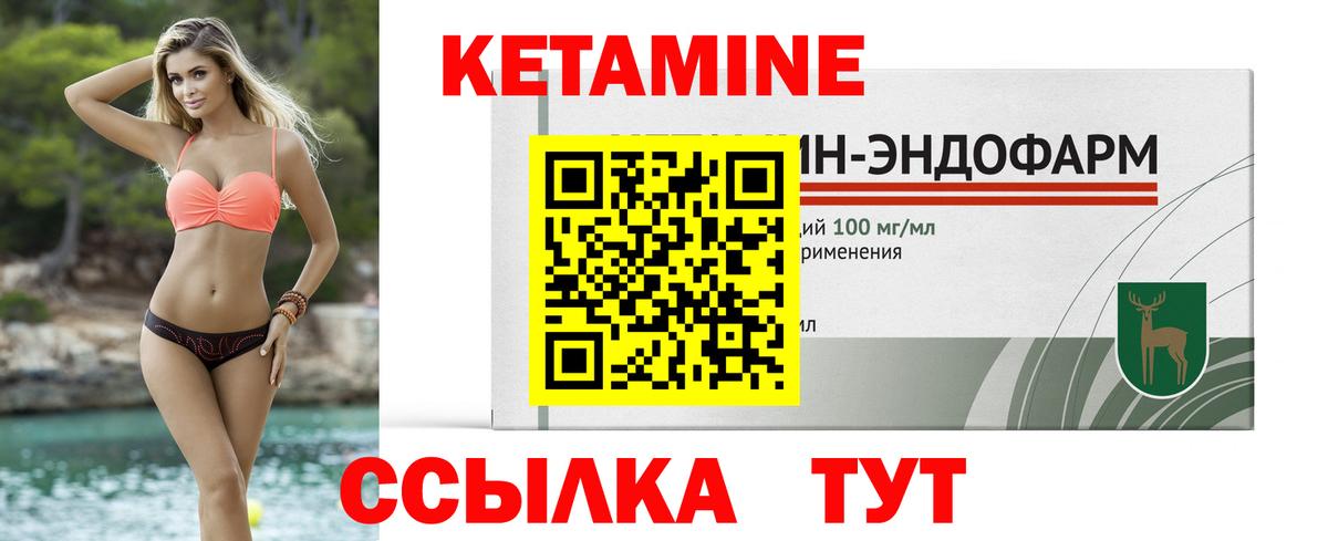 Богородск  Кетамин VHQ  Вход с VPN 