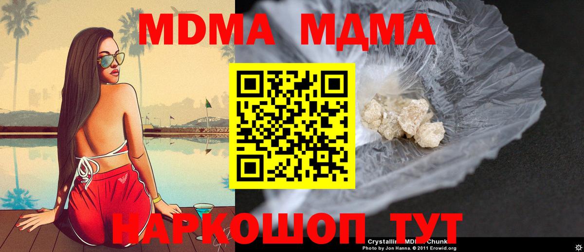 Богородск  MDMA кристаллы  Вход с VPN  MDMA кристаллы 