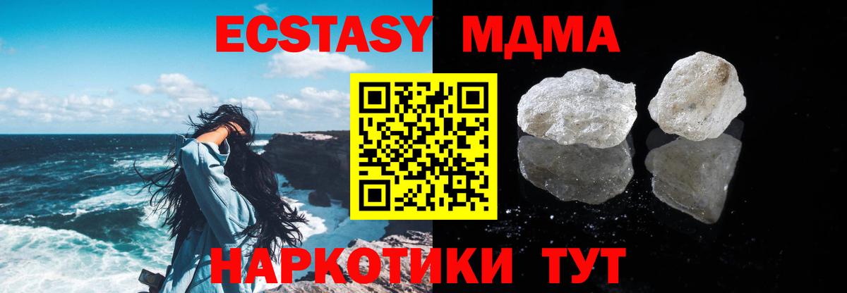 МДМА молли Богородск