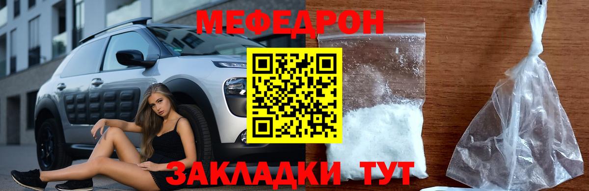 Меф мука Богородск
