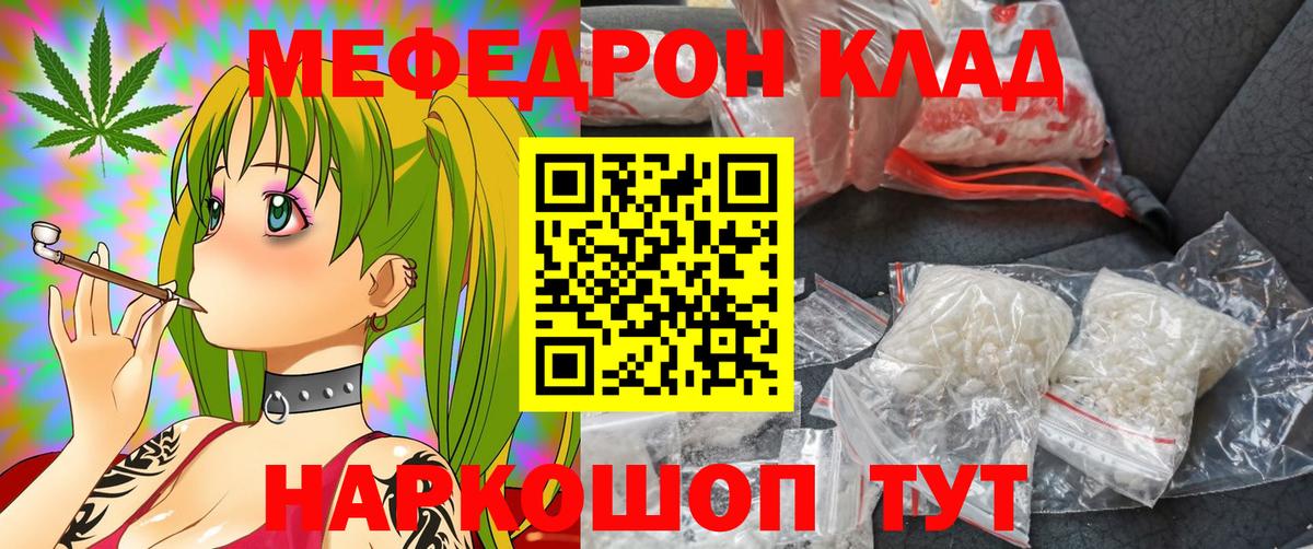 МЕФ  Вход с VPN  Богородск  хочу наркоту  МЕФ кристаллы  МЯУ-МЯУ mephedrone  МЯУ-МЯУ 