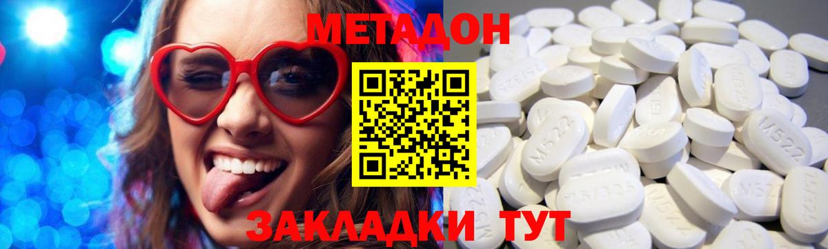 ГАШ  Кодеин  МАРИХУАНА  Меф   Богородск  Лсд 25  Кокаин  Вход с VPN 