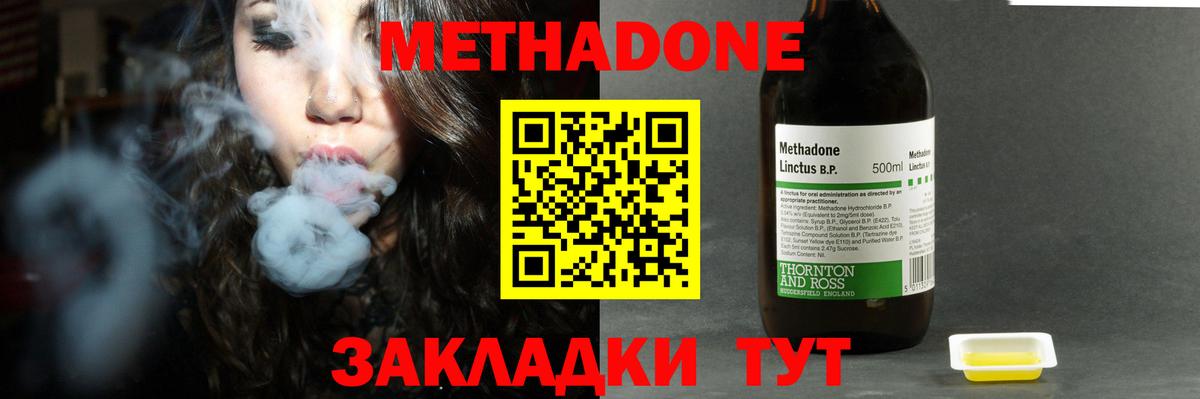 Метадон белоснежный  Вход с VPN  Богородск 