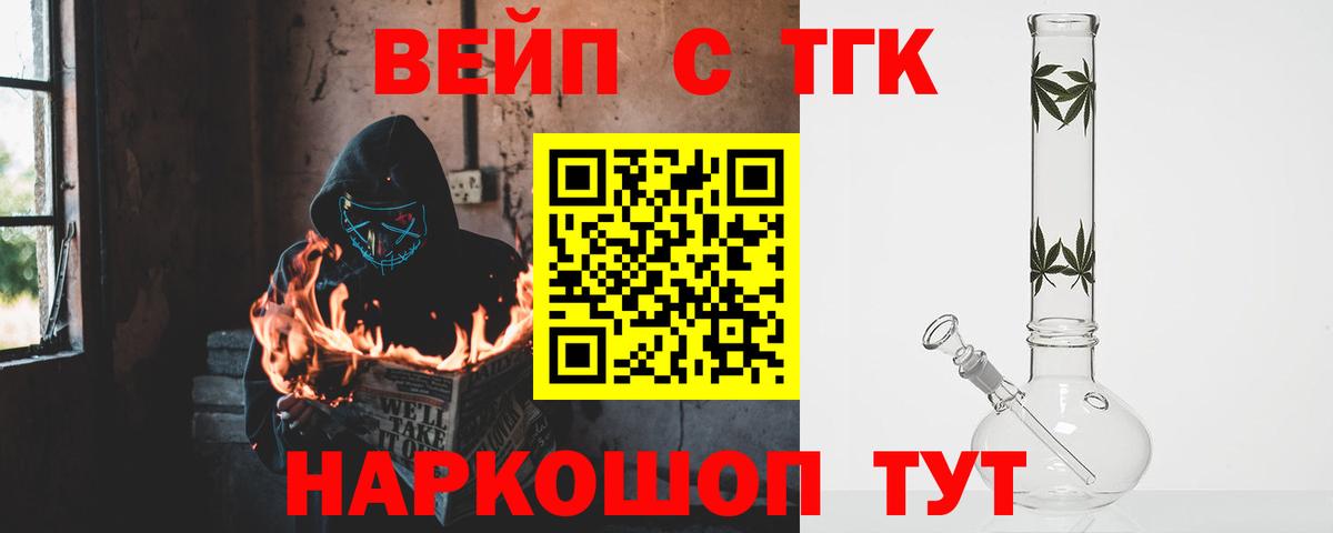 ТГК жижа Богородск