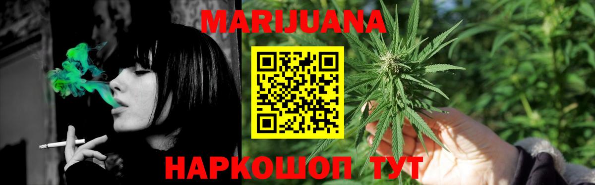 Конопля Amnesia Богородск